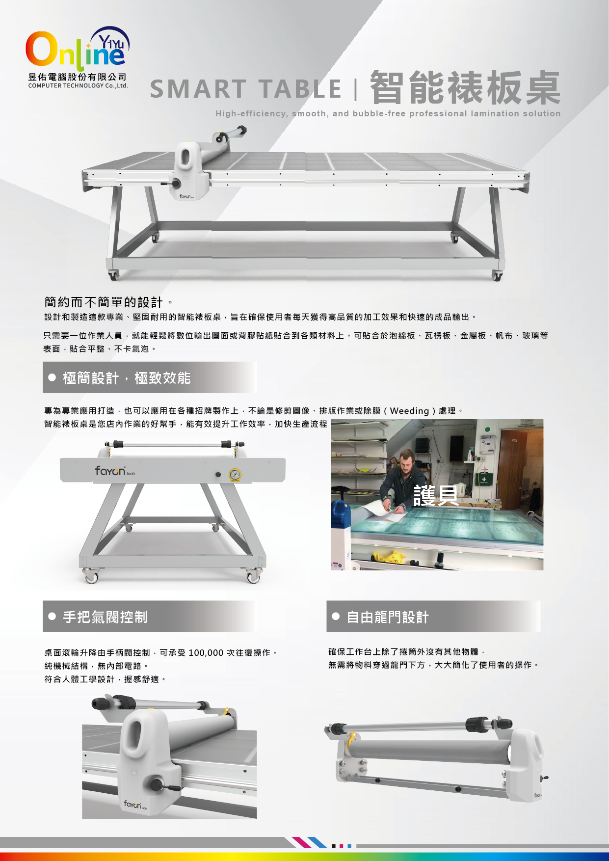 昱佑電腦股份有限公司的產品專區圖片